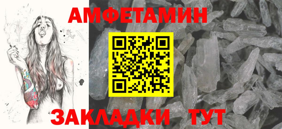 АМФЕТАМИН  АМФЕТАМИН VHQ  АМФ  Вход с VPN  Южноуральск 