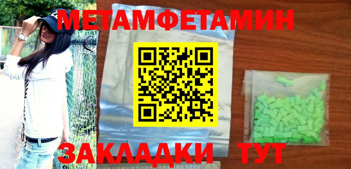 Amphetamine Розовый Южноуральск