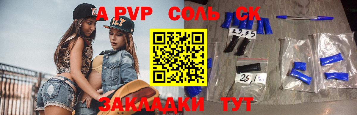 APVP СК КРИС Южноуральск