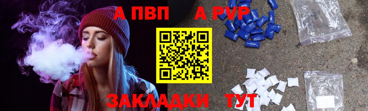 APVP СК КРИС  где купить наркотик  Южноуральск  Alfa_PVP СК  Вход с VPN 