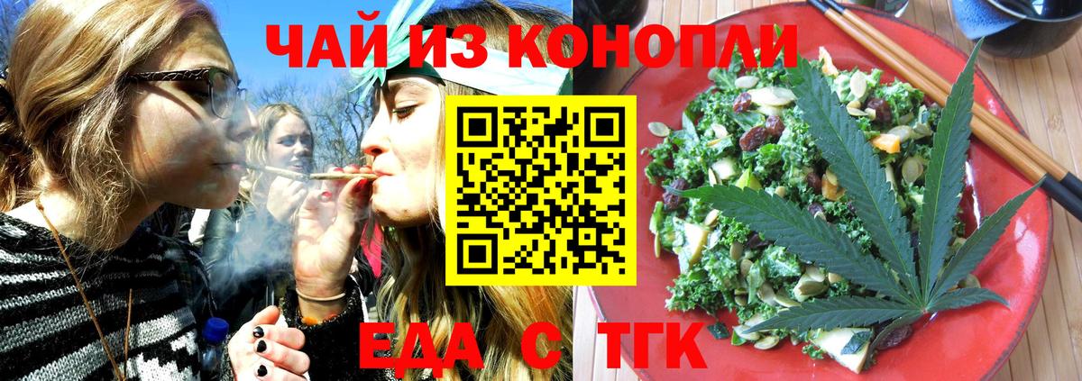 Canna-Cookies марихуана Южноуральск