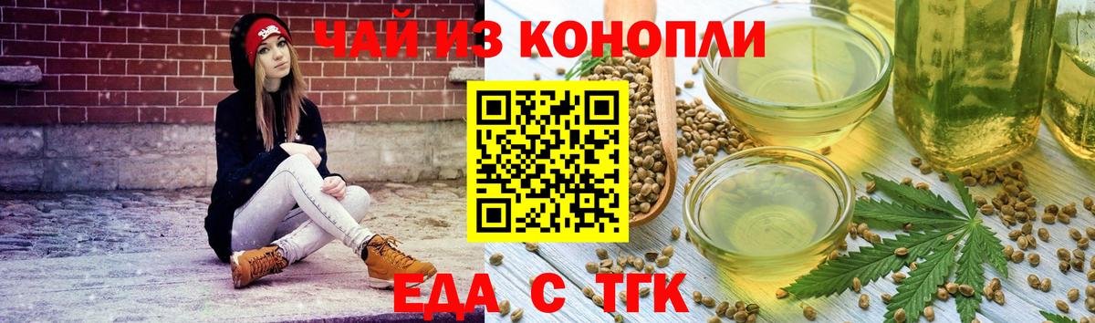 Южноуральск  Cannafood конопля  Вход с VPN 