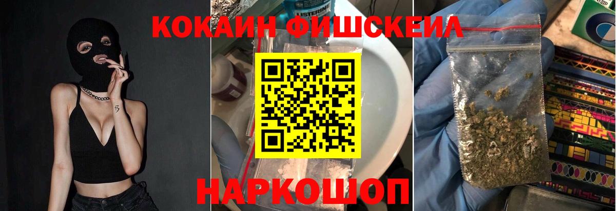 Южноуральск  КОКАИН 97%  Вход с VPN 