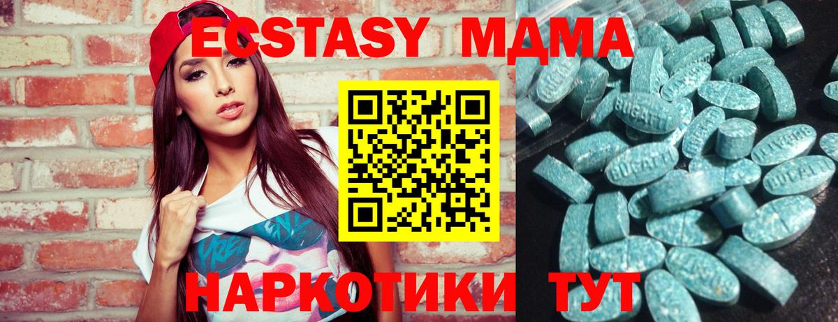 Экстази mix  Вход с VPN  ЭКСТАЗИ  Южноуральск 
