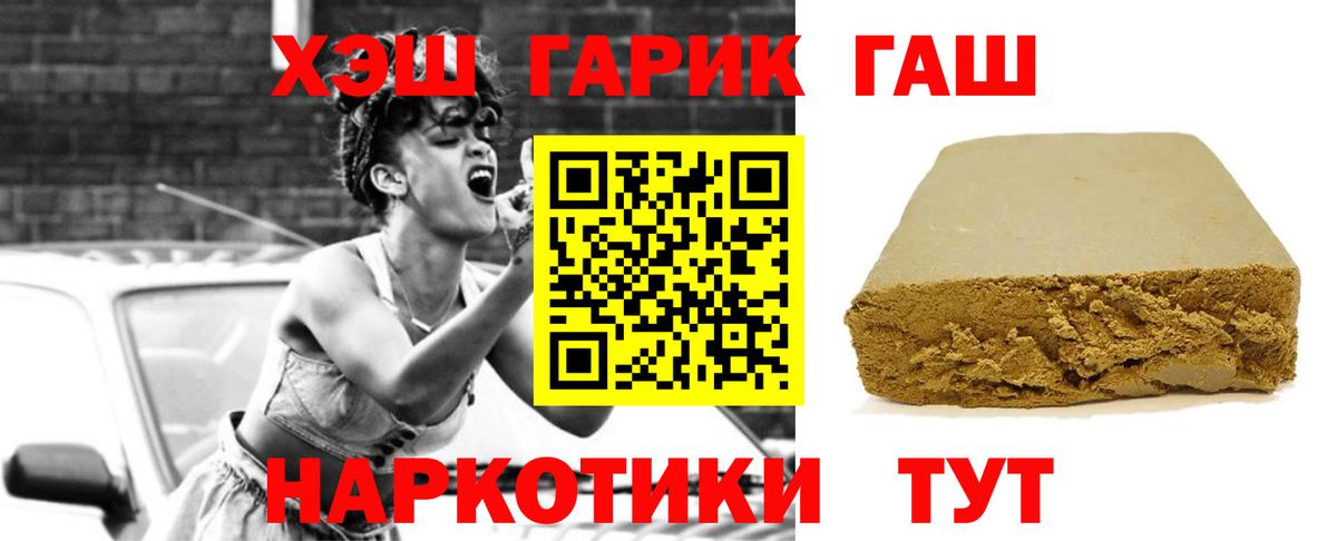 Южноуральск  ГАШ VHQ  ГАШИШ VHQ  Вход с VPN 