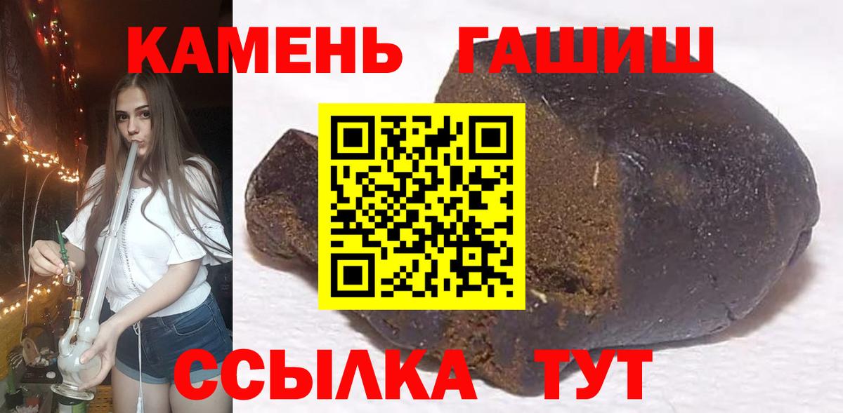 ГАШ гашик Южноуральск