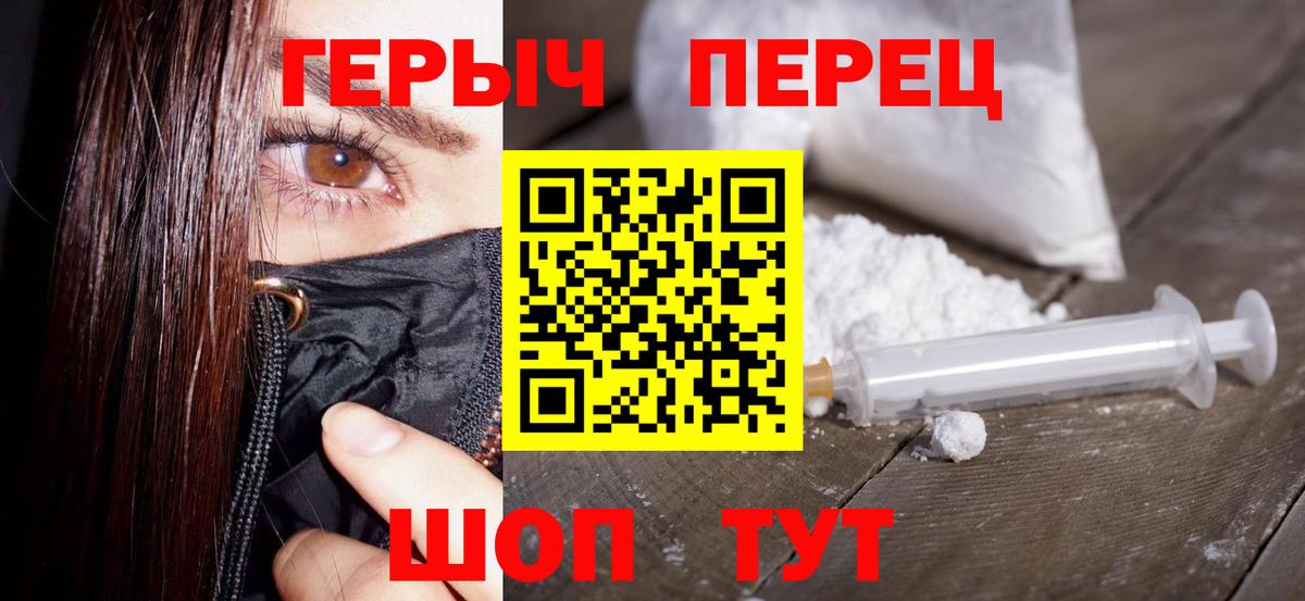 Южноуральск  Героин гречка  Вход с VPN 