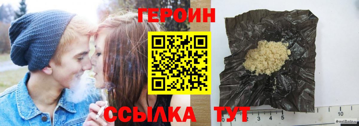 Героин Афган Южноуральск