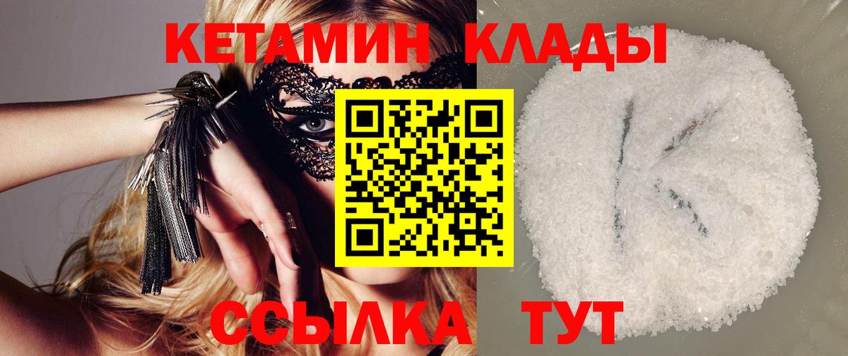 Южноуральск  Кетамин ketamine  Вход с VPN  Кетамин ketamine 