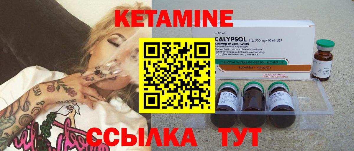 КЕТАМИН VHQ Южноуральск