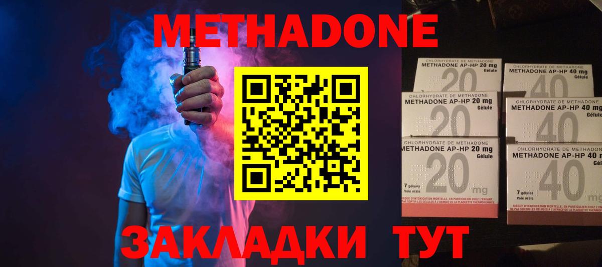 Метадон белоснежный  Вход с VPN  Южноуральск 