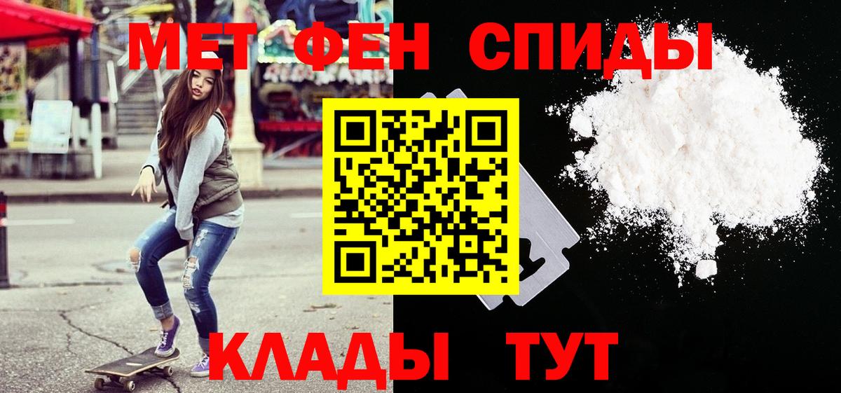 Южноуральск  МЕТАМФЕТАМИН витя  Вход с VPN 
