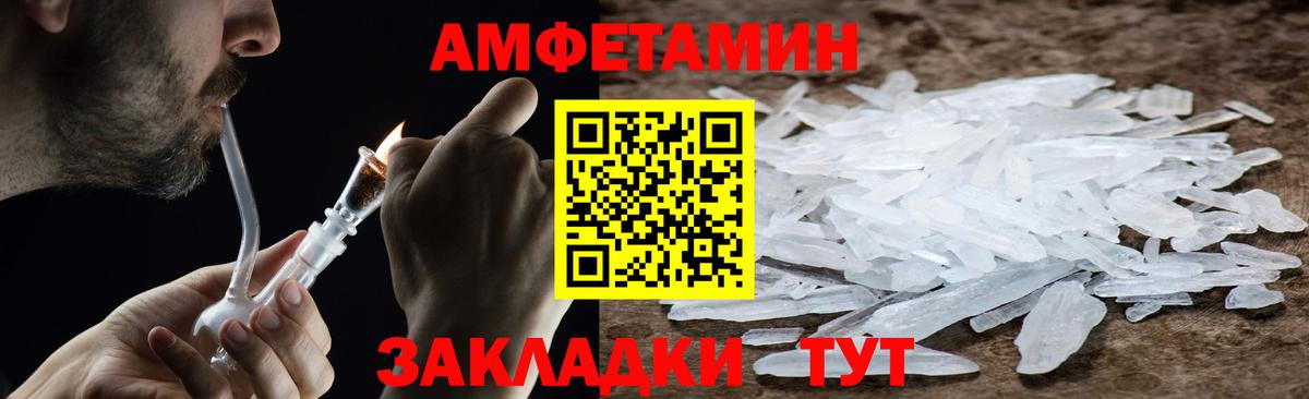 Первитин Methamphetamine Южноуральск
