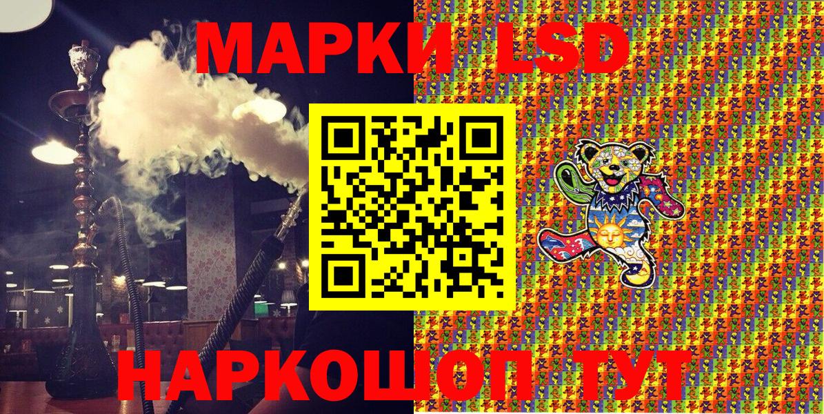 Марки 25I-NBOMe 1,5мг  Марки N-bome  Южноуральск  Вход с VPN 