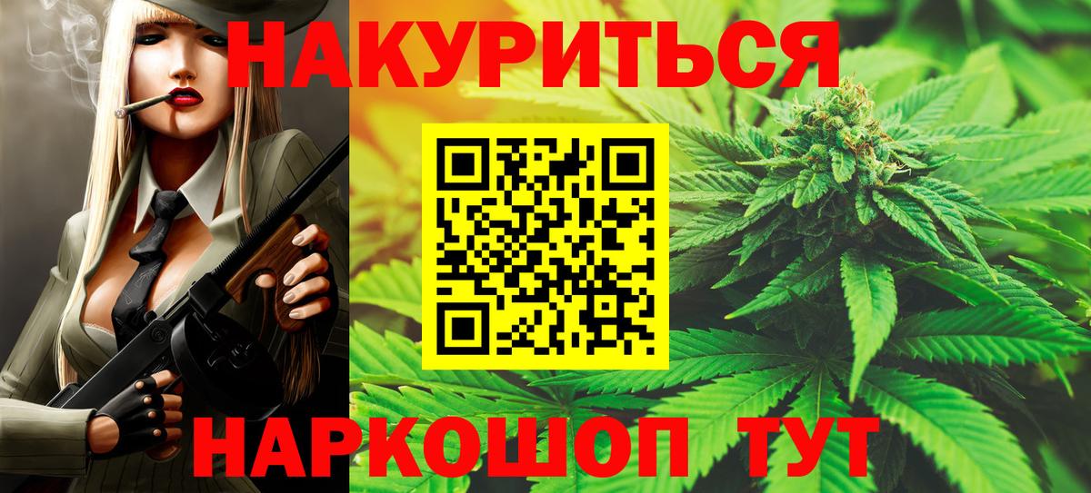 Конопля индика  Шишки марихуана THC 21%  Вход с VPN  Каннабис тримм  Южноуральск 